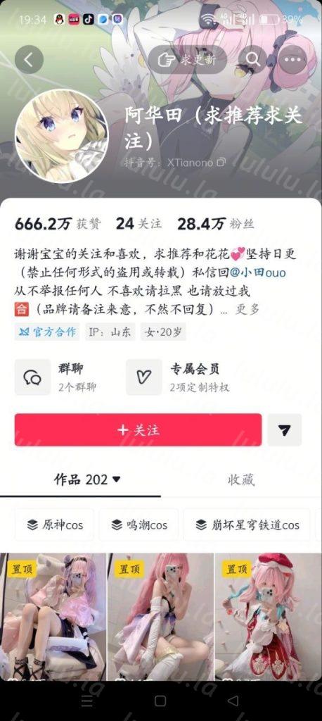 【B站】cos反差萌妹【狗蛋寸】炮击大尺度 紫薇抽插 超顶【2V】【936M】