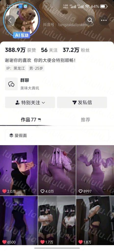 【抖音】超好身材极品博主【有笼荆轲】付费大尺度 及品牌【12V】【3.42G】