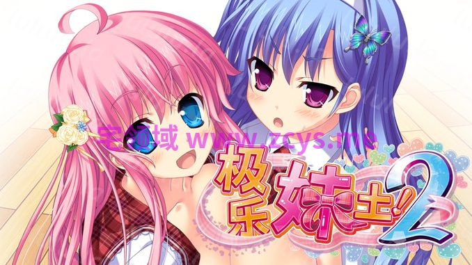 【日式ADV】妹天堂！2 极乐妹土！2 Steam官方中文步兵版 预览图 9