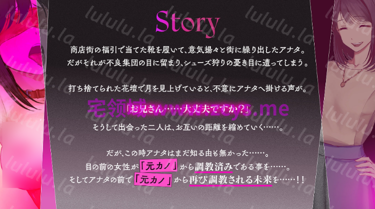 【日式SLG】鬼嫁調教 ～ドSな妻が、よりドSな「元カノ」からドM堕ちさせられていたなんて……～AI汉化版 预览图 2
