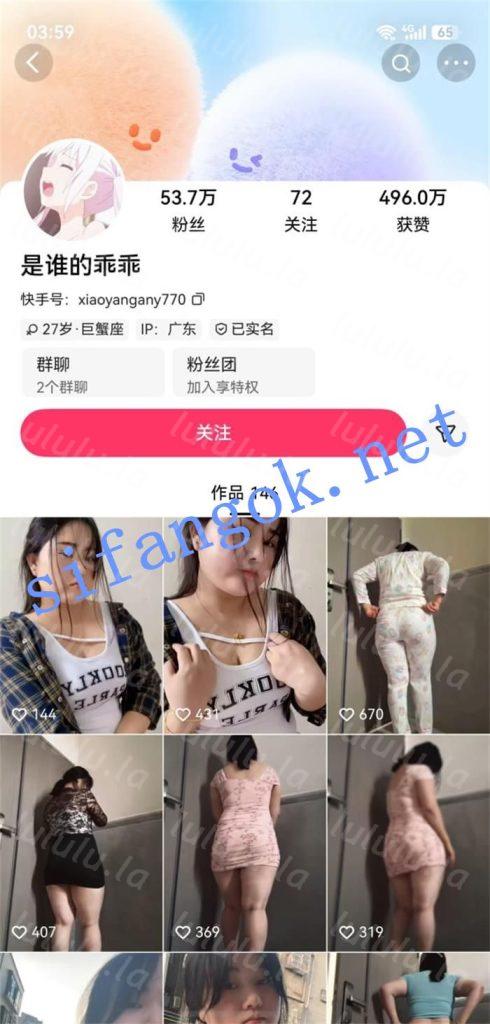 快手 是谁的乖乖 超大巨乳丰臀妹子 露点弹力插B 脱裤勾引【7V】【256M】