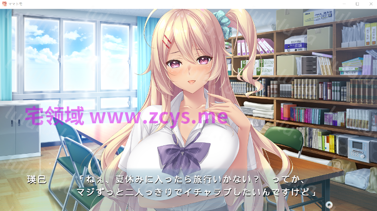 【日式ADV】[竹子社]ママトモ DL版[新作][生肉] 预览图 3