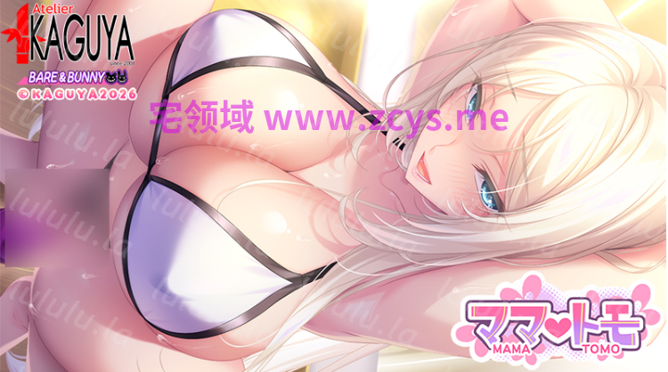 【日式ADV】[竹子社]ママトモ DL版[新作][生肉] 预览图 5