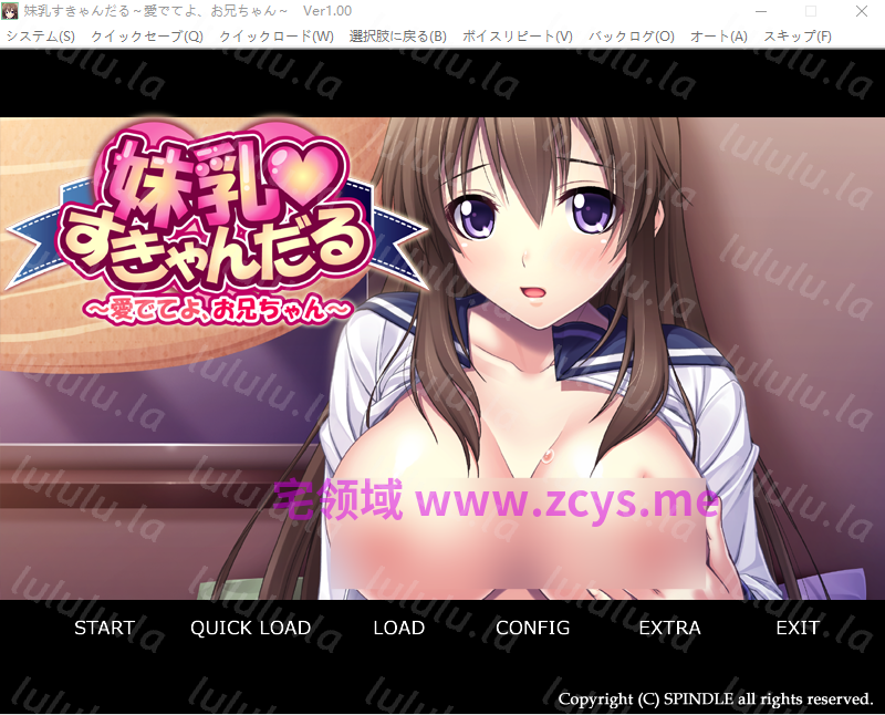 【拔作ADV】妹乳すきゃんだる ～愛でてよ、お兄ちゃん～AI汉化版