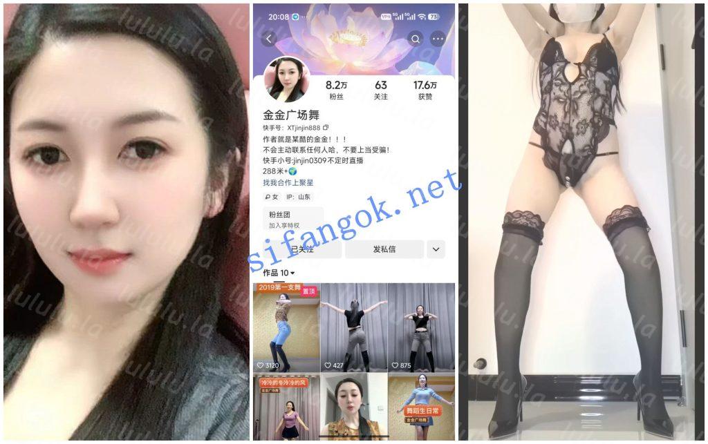 【快手福利】风骚熟女【金金广场舞】情趣内衣骚舞1V1裸舞【6V】【556M】 预览图 1