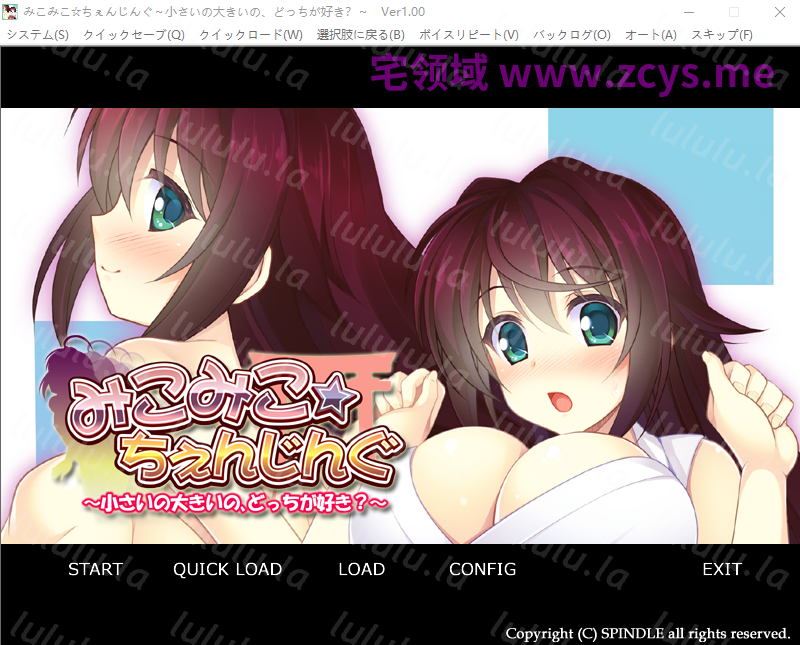 【拔作ADV】みこみこ☆ちぇんじんぐ ～小さいの大きいの、どっちが好き？～AI汉化版[新汉化]