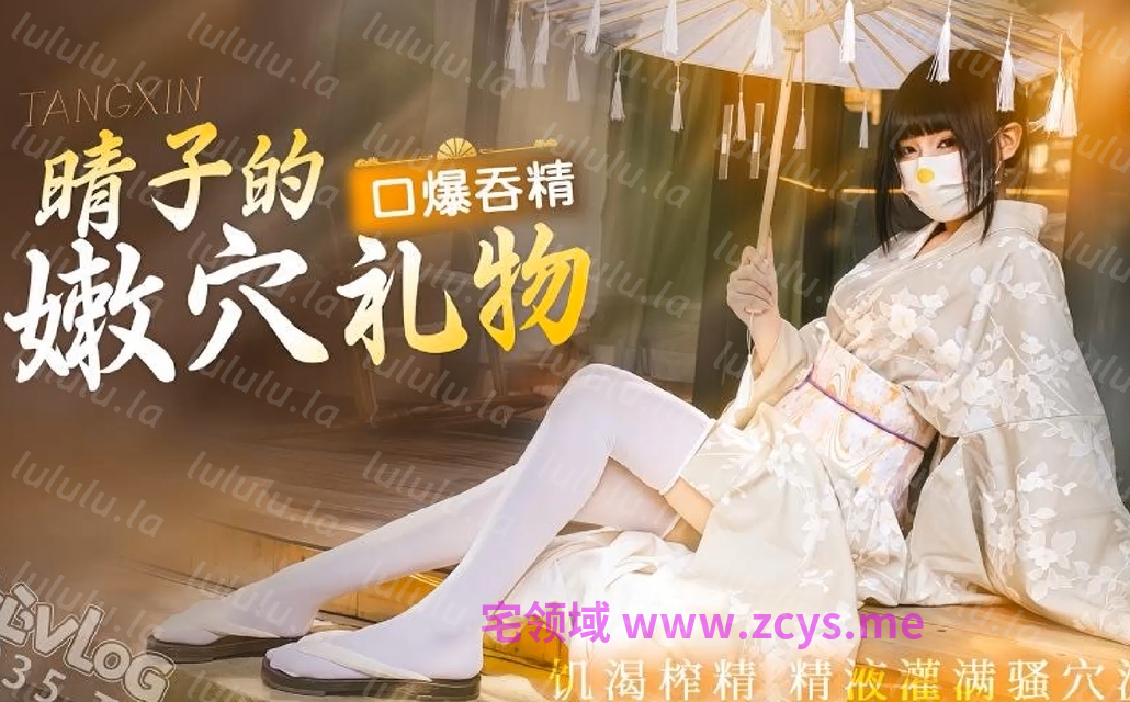 明纱悠子～晴子的嫩穴礼物 【1V1.7G】 预览图 1