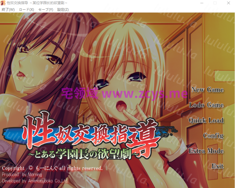 【拔作ADV】性奴交換指導～とある学園長の欲望劇～AI汉化版 预览图 2