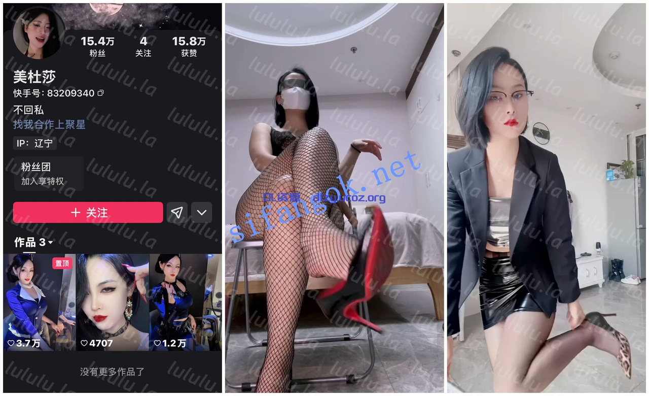 【快手福利】風騷短發熟女【美杜莎】絲足足交假雞巴誘惑 113.3MB 预览图 1