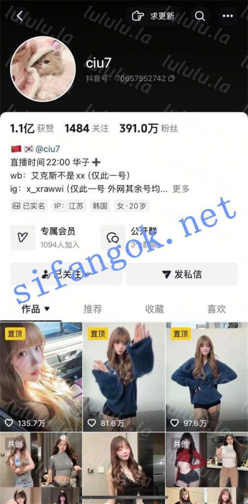 抖音 Ciu7-4 400万粉 舞蹈博主 露点 B特写 自慰 发骚勾引【1V】【170M】