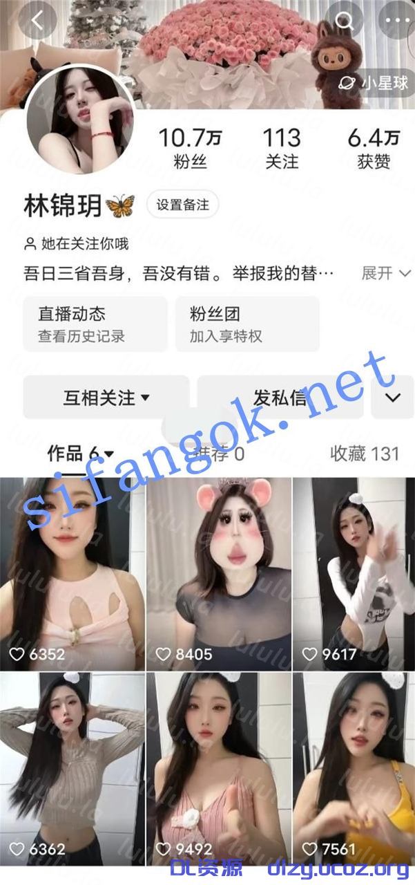 抖音 林錦玥 超大木瓜巨乳細腰 露點 揉胸自慰 乳交 抖胸 214.7MB 预览图 2
