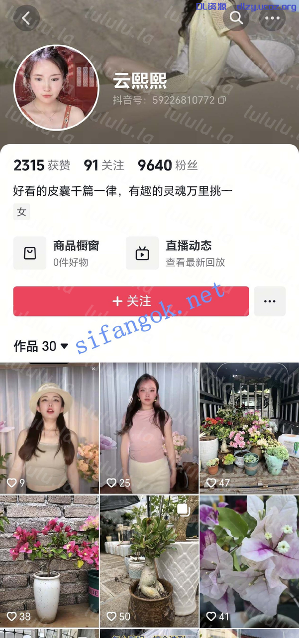抖音 雲熙熙 脫口秀主播 露點 脫衣發騷 揉胸自慰 17MB 预览图 2