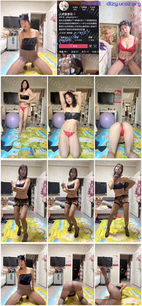 【快手】風騷熟女『人間富貴花』内衣黑絲透視騷舞7V 舞姿騷氣身體超柔韌 1023.2MB