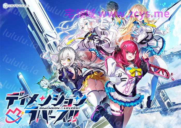 【日式ADV】次元凸破恋战姬！！ ディメンション凸ラバース！！Ver1.0 汉化硬盘版[新汉化] 预览图 8