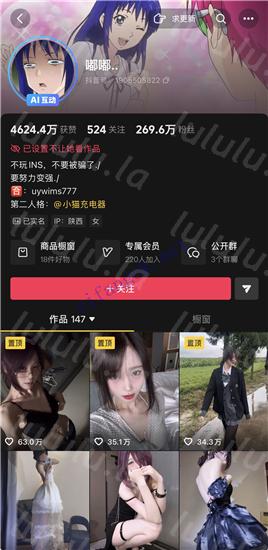 抖音270W粉大V 嘟嘟 丝袜制服诱惑 内衣死库水可爱反差【29V】【35.1M】