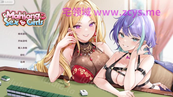[日式SLG] 少女 X 愛 X 麻將 Mahjong, Sex & Girls Demo Ver0.9 官中步兵版 [560M]