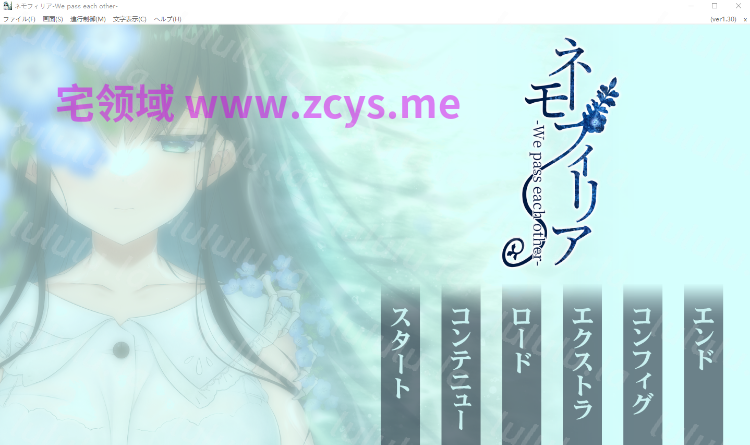 【日式ADV】ネモフィリア-We pass each other- Ver1.30 DL版+AI翻译补丁[新作] 预览图 2