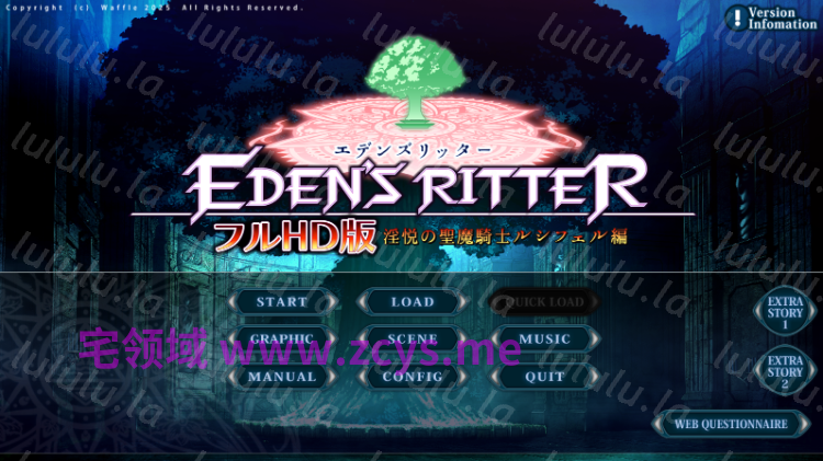 【日式ADV】[WAFFLE]エデンズリッター 淫悦の聖魔騎士ルシフェル編 HD版 AI汉化版 预览图 2