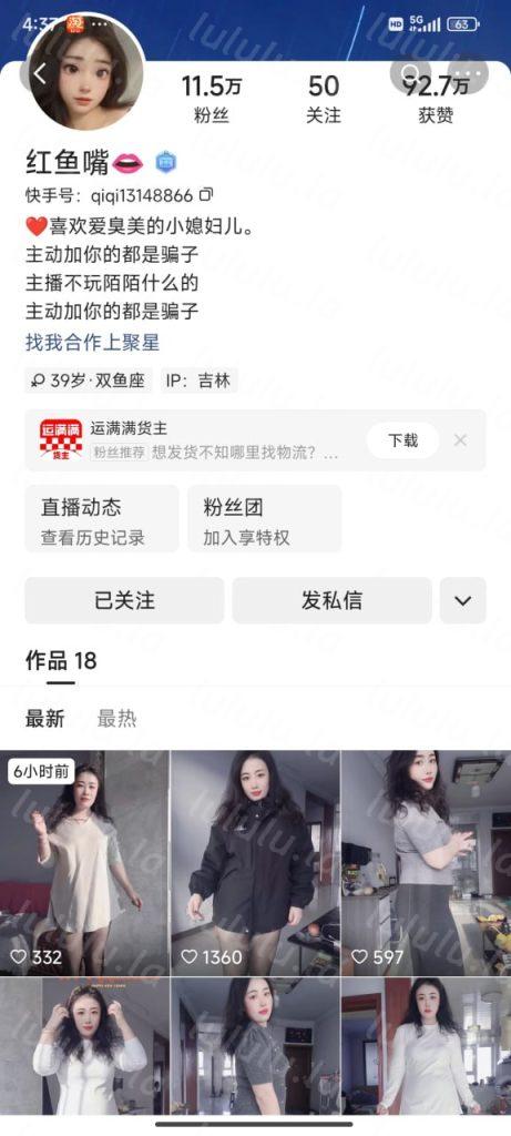快手 红鱼嘴 气质美腿良家 露点 B特写 发骚自慰 骚话等【7V】【166M】