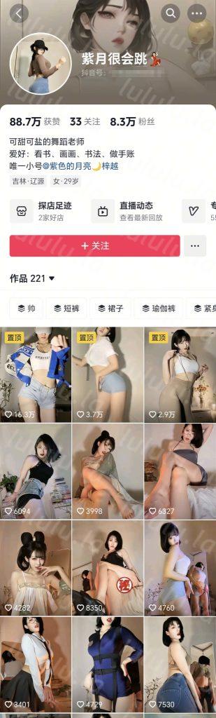 抖音 紫月很会跳 极品舞蹈老师 首次露点B特写 裸舞脱衣舞【3V】【296M】
