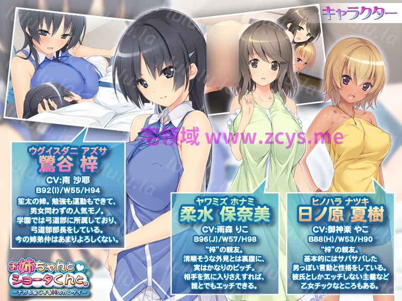 【拔作ADV】お姉ちゃんとショータくんと。 ～ナカを良くするHのカンケイ～AI汉化版 预览图 4