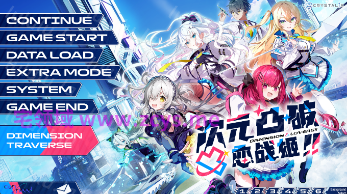 【日式ADV】次元凸破恋战姬！！ ディメンション凸ラバース！！Ver1.0 汉化硬盘版[新汉化] 预览图 1
