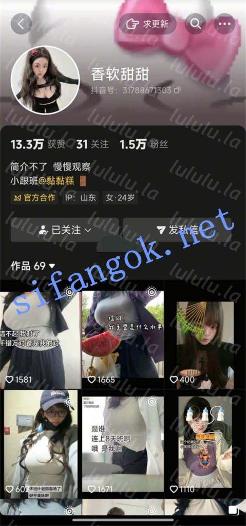 抖音 香软甜甜 超大木瓜巨乳妹子 露脸露点 裸舞 抖胸 5V【5V】【20.2M】 预览图 1