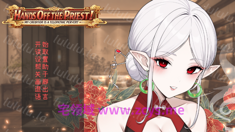 【SLG】不准对神父出手！我的债主居然是会读心的变态 Steam官方中文步兵版