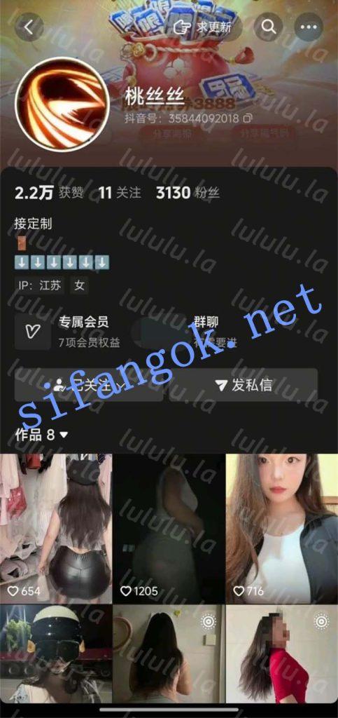 抖音 桃丝丝 巨乳丰臀良家妹子 露点 发骚勾引 自慰 呻吟【4V】【163M】