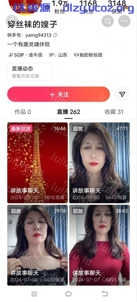 快手騷逼熟女【穿絲襪的嫂子】一對一掰逼老哥很滿意,自摸噴水,好深的逼會吸,喜歡看媽媽的逼打飛機的來8V 223.2MB 预览图 1