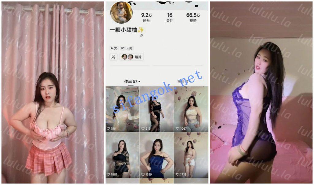 【快手福利】风骚八字奶御姐【一颗小甜柚】乳贴乳摇骚舞【5V】【1.40G】 预览图 1