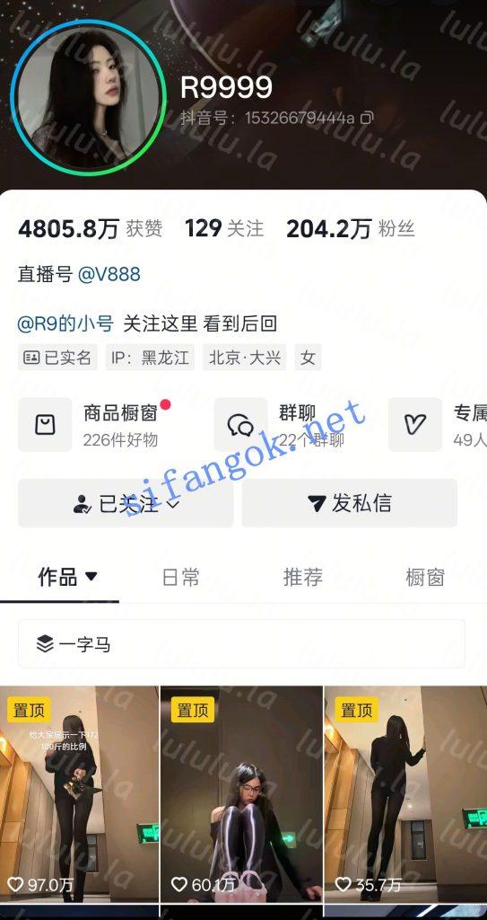 抖音200w粉 R9999 172大长腿自拍自慰裸秀 金主啪啪超反差二弹【117V】【1.71G】 预览图 1