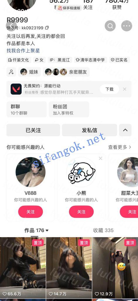 抖音200w粉 R9999 172大长腿自拍自慰裸秀 金主啪啪超反差二弹【117V】【1.71G】 预览图 60