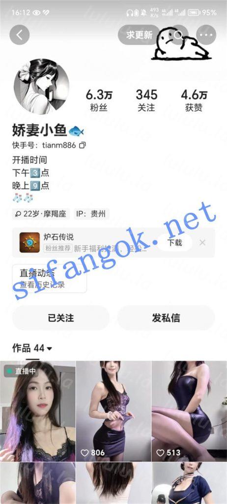快手 娇妻小鱼 大长腿御姐 露点 B特写 自慰等 最大尺度【10V】【517M】