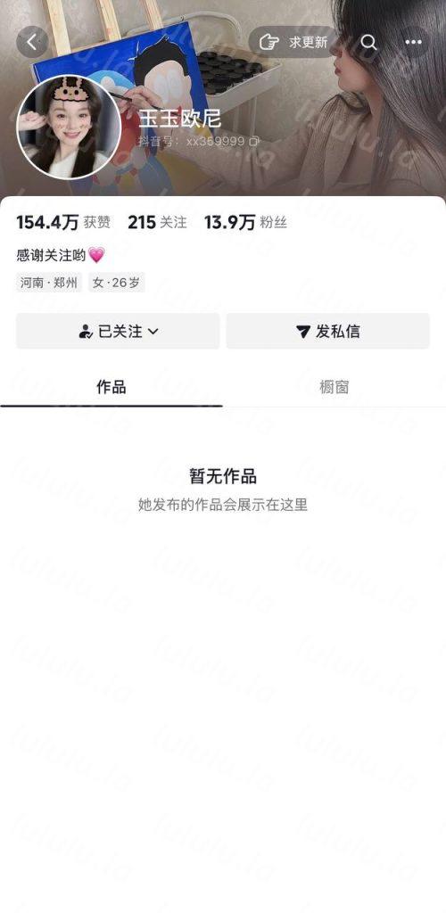 抖音 玉玉欧尼 大长腿美腿 丝袜美乳露点勾引掰B特写 新福利【5V】【1.53G】 预览图 25