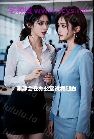 我是不是该立刻辞职[450M]