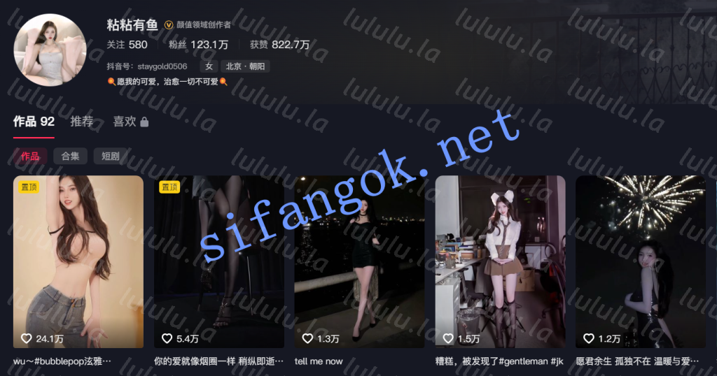 惊讶【抖音】粘粘有鱼 百万粉网红 直播骚舞竟然敢黑丝无内【3V】【718M】