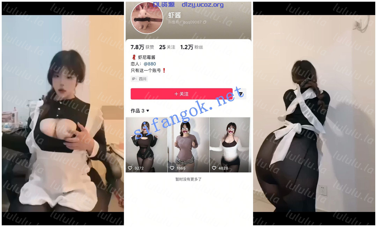 【抖音福利】肉感嫩妹【鐵蛋咪/蝦醬】露臉裸舞抖奶 716MB