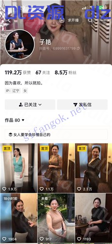快手騷熟女 子豔 情趣絲襪自慰茄子插B 臉穴同框私拍福利 549.9MB 预览图 4