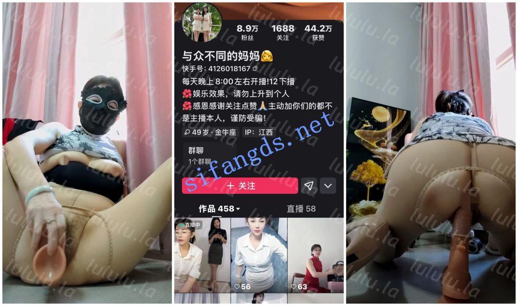 【快手福利】风骚白皙熟女【与众不同的妈妈】高跟丝自X②
