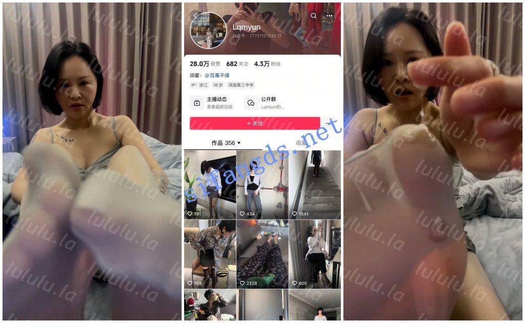 【抖音福利】丝袜熟女【好运连连/Lqmyun】无内丝足诱惑 预览图 2