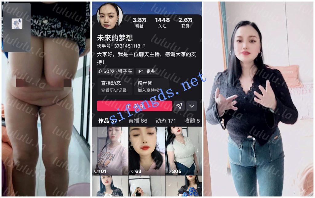 【快手福利】大奶肥熟【未来的梦想】1V1肥硕身材展示②