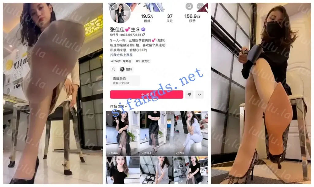 【快手福利】女王调教【张佳佳主S】言语羞辱丝足高跟口水 预览图 4