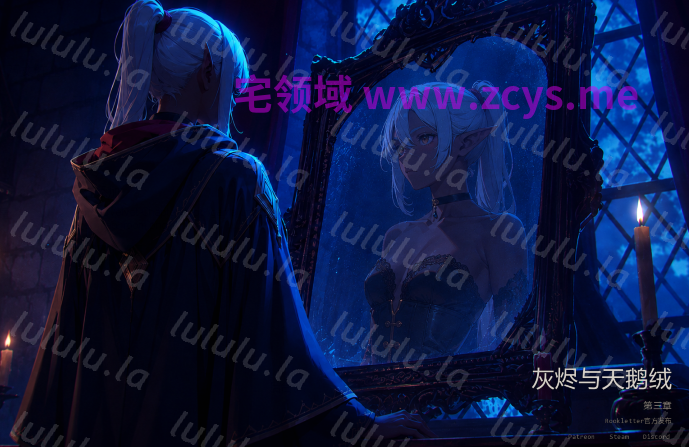 [日式SLG/汉化] 灰绒之间 Ash and Velvet C3b [PC+安卓/1.7G]