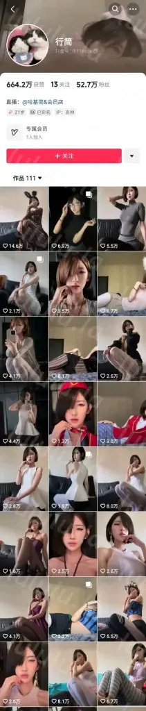 抖音 行简-5 50万粉 顶级美女 露脸露点 母子贱狗剧情