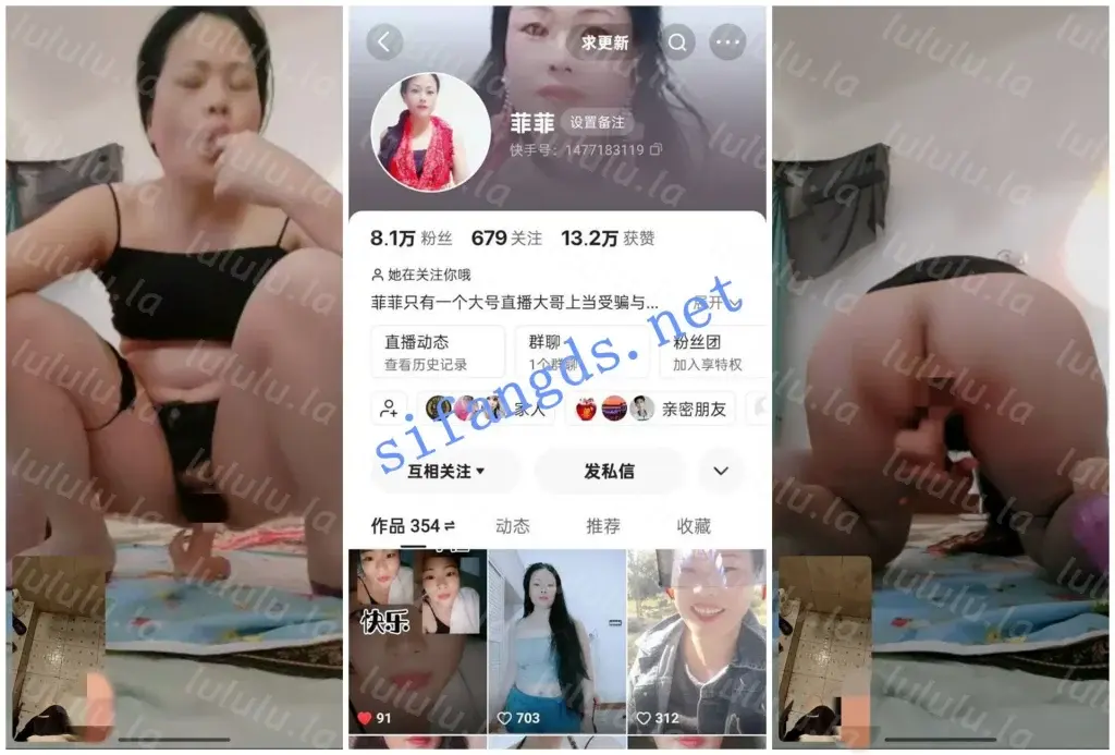 【快手福利】【菲菲/农村花姐/飘魅1】大奶熟女1v1自慰 预览图 4