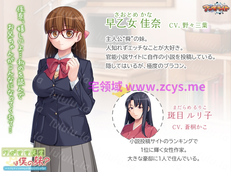 【拔作ADV】ワガママ先生は僕の妹？ ～ウブなアイツがHな小説なんて…～AI汉化版 预览图 3
