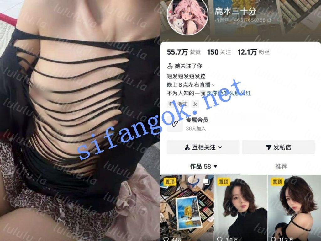 【抖音】极品反差女神【鹿木三十分】付费私拍 露点微露穴【8V】【532M】 预览图 5