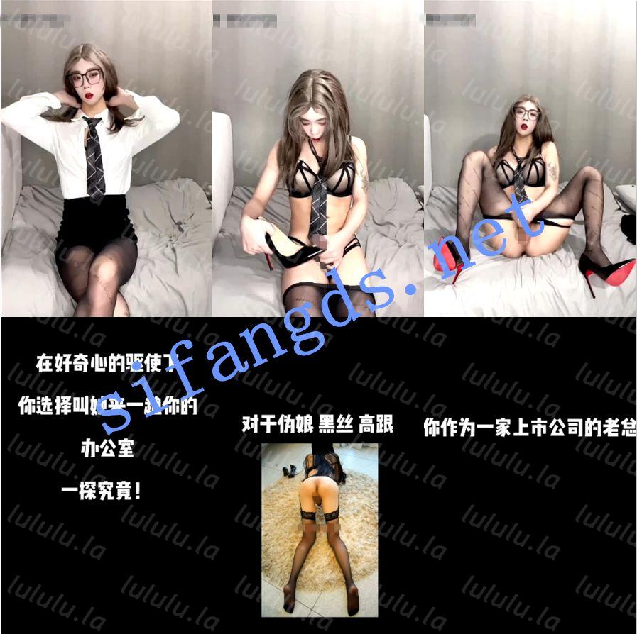 极品TS【女装子】新门槛付费群福利 预览图 12