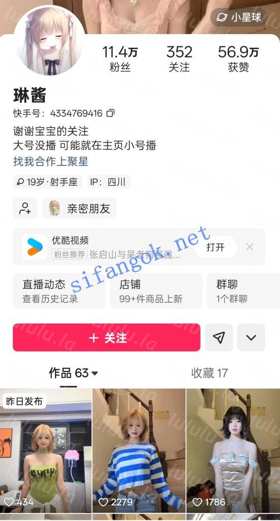 快手超反差甜妹 琳酱 私定内衣自慰 情趣骚舞福利 超有感！【3V】【286M】
